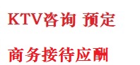 岐山最好十大KTV会所消费排名